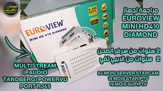 مراجعة لجهاز  EUROVIEW Mini HD 410 DIAMOND بمميزات يبحث عنها الجميع 😱