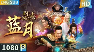 ENG SUB【#蓝月 / Blue Moon】上古邪神屠戮人间 超凡战士穿越时空阻止悲剧上演！| Full | 刘宇桥 / 文熙 / 刘亦彤