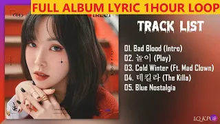 [Full Album] 유주 REC. 전곡 1시간 가사 / YUJU REC. 1 HOUR LYRICS / 1時間耐久