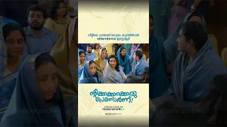 ' Ntikkakkakkoru Premandaarnnu ' Coming Soon on manoramaMAX