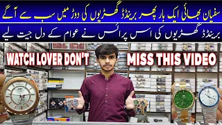 Branded Watches for Men | New Stock Update | Watches in Pakistan | Bolton Market Karachi 2024