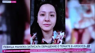 Таджикская певица Манижа заплакала на видео после теракта в «Крокусе»...