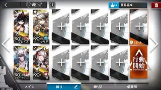 【アークナイツ】H7-2　4人編成（ブレイズ、アッシュ、サリア、W）【明日方舟/Arknights/少人数攻略】