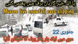 Heavy snowfall cars crash in murree road cars slipping in snowfall / snowfall in murree nathiagali