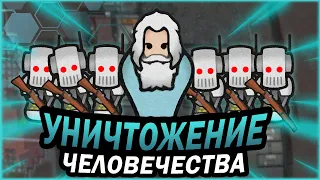 МИР АНДРОИДОВ В РИМВОРЛД | RIMWORLD