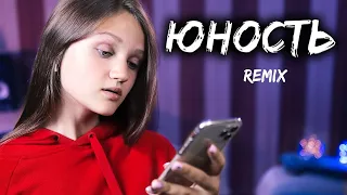 Ксения Левчик - Юность (cover-remix)