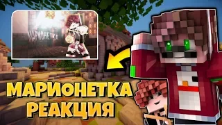 ❇️СМЫСЛ ПЕСНИ  "BEZZUBIK DRAGO МАРИОНЕТКА" /СМЫСЛ MAKSROY❇️