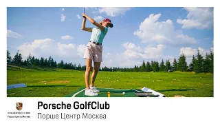 Porsche Golf Cup