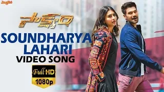 Soundharya Lahari Full Video Song | Saakshyam | Bellamkonda Srinivas, Pooja Hegde