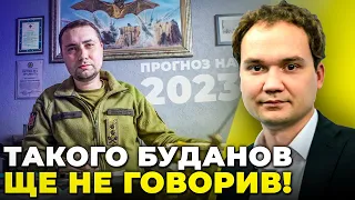 🔥 БУДАНОВ ЗРОБИВ НЕОЧІКУВАНИЙ ПРОГНОЗ НА ВЕСНУ 2023! Розкрито план контрнаступу ЗСУ / МУСІЄНКО