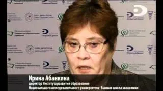 Ирина Абанкина