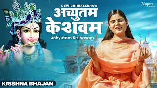 Kon Kehta Hai Bhagwan Aate Nhi |Achyutam Keshavam |अच्युतम केशवम | Krishna Bhajan | Devi Chitralekha