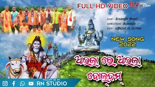 Ailare Ailare Aila re || Odia Bolbum Song || Cinematic video shooting by - Rn Digital Studio ||