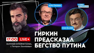 🔴Британия ввела новые САНКЦИИ/Иран не пошел на поводу у России - КРУТИХИН & КИСЕЛЕВ