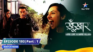 SuperCops Vs Super Villains || Lotiya Ka Jaadui Jacket | Episode -193 Part-1 #starbharat