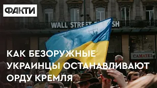 Народное сопротивление: как украинцы голыми руками уничтожают врагов
