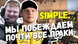 S1MPLE ГОВОРИТ О ВЛИЯНИИ BOOMbl4'a НА НАВИ | S1MPLE И BOOMbl4 ИГРАЮТ FPL ВМЕСТЕ