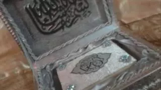 سورة الإسراء   عبدالله كامل