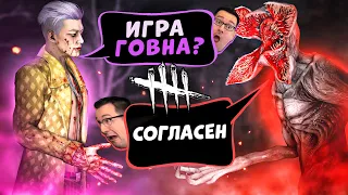 Разработчики Сломали Игру Этим Обновлением Dead by Daylight