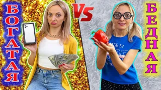 День РОЖДЕНИЯ 🎁 БОГАТЫЙ vs БЕДНЫЙ подросток / Кто остался БЕЗ желаемого ПОДАРКА