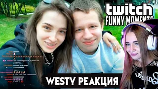 Westy смотрит Топ Моменты с Twitch | #Вернитедруга  Генсуха Изменяет Строго  Twitch Rivals Fall Guys