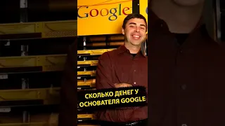 Кто создал Google?