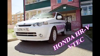 HONDA HR-V VTEC японская "НИВА"