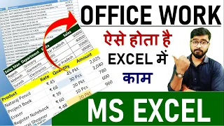 Office Work in Excel 🔥 | Data Entry, Excel Operator, Accountant | MS Excel