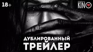 Уиджи: Проклятие Вероники 18+ (2018) русский дублированный трейлер