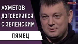 У Трубы нет шансов, суд на стороне президента: Лямец - Зеленский, Крым, Ахметов