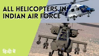 Helicopters in Indian Air Force #Shorts