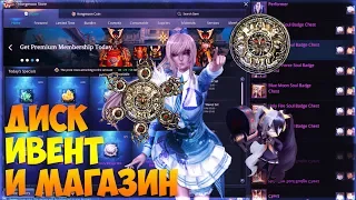 Предстоящие ивенты в Blade and Soul ● Магазин F10