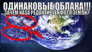 Что скрыто на снимках планеты? Зачем NASA Редактирует Фото Земли?