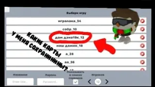 какие карты я сохранил в чикен ган ган?(добейте пж 1000 подписчиков)