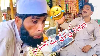 1000 Ki Lalach Dy Kr Molvi Ko Phansa Dia🤣