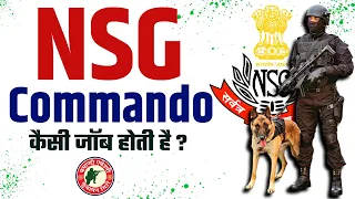 NSG Commando || nsg commando job profile || ssc gd || capf || army || ssc gd job profile