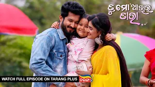 Tu Mo Akhira Tara | 10th Feb 2024  | Ep - 1862 | Watch Full Episode Now On Tarang Plus