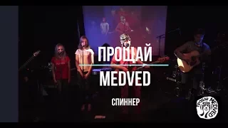 Спиннер лайв презентация