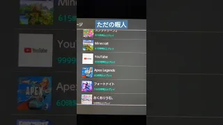 SwitchをほぼYouTube見る用のアイテムにした男の末路