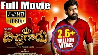 Bichagadu Latest Telugu Full Movie || Vijay Antony || Telugu Movies