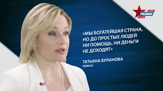 #РОДИНАвыборы2021 Татьяна Буланова: Я хочу помочь людям!