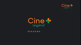 Cine+ Legend - Реклама та Анонси (17.12.2022)