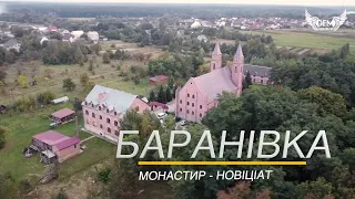 Францисканський новіціат у Баранівці