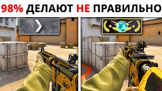 Вещи которые все делают не правильно в КСГО - ОШИБКИ В CS:GO #2