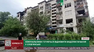 Комунальники готуються відновляти водопостачання у Слов'янську