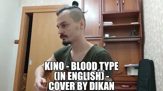KINO - Blood Type (in English) - Cover by DIKAN