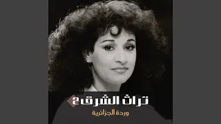 ومالي بس /يا دلالي