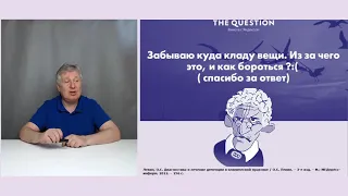 Лекарства для профилактики болезни Альцгеймера.