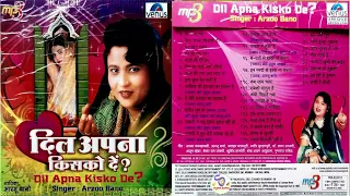 "Dil Apna Kisko De ? " By Arzoo Bano !! दिल अपना किसको दे ? आरज़ू बनु !! Very Heart Touching Song !!