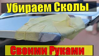 Убираем сколы и ржавчину - Слабые места Шкоды Октавии А5